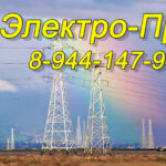 Услуги электрика в городе Хабаровск